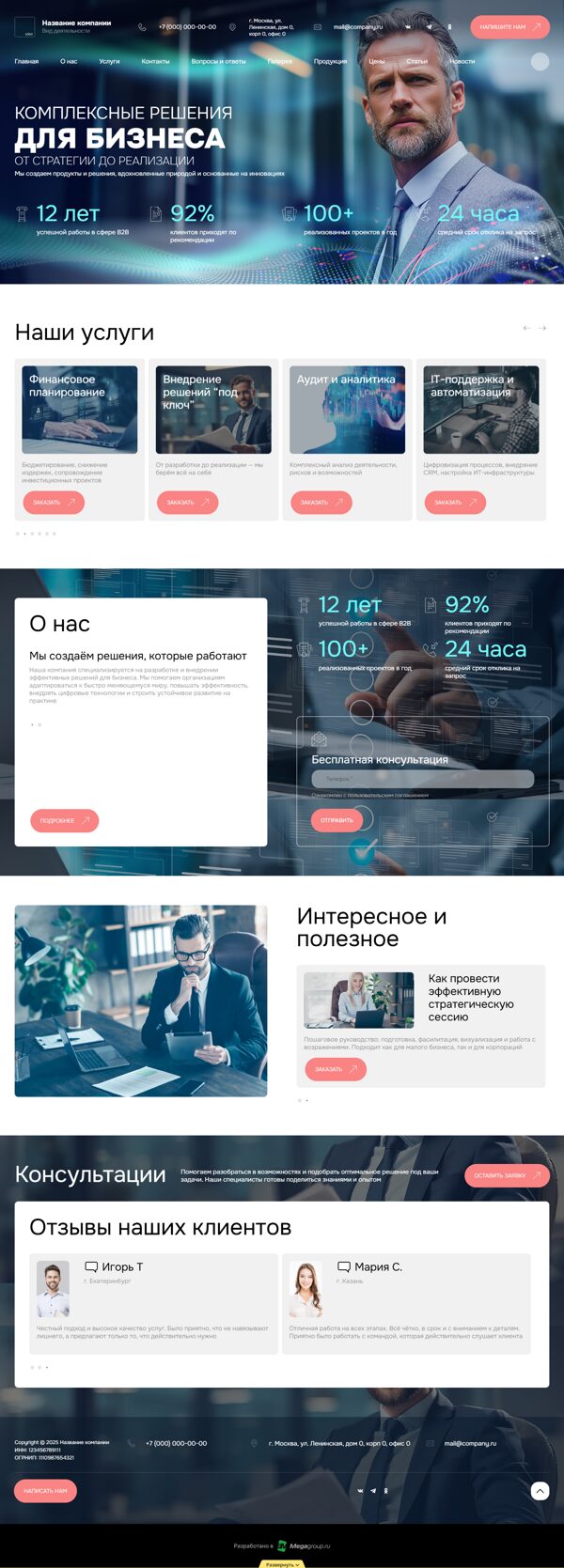 Дизайн № 103182