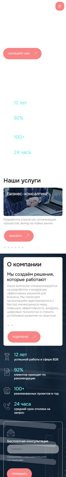 Мобильная версия дизайна № 103182