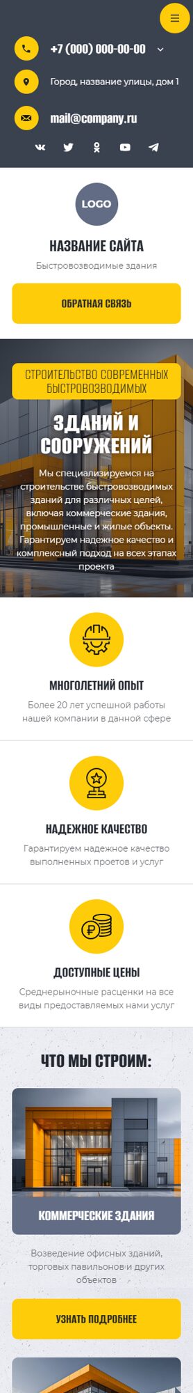 Мобильная версия дизайна № 103045