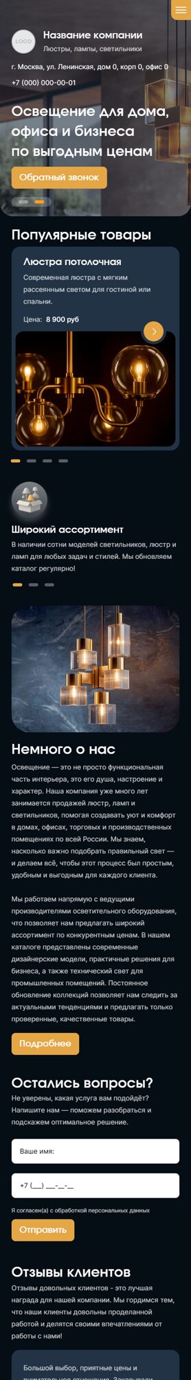 Мобильная версия дизайна № 103089