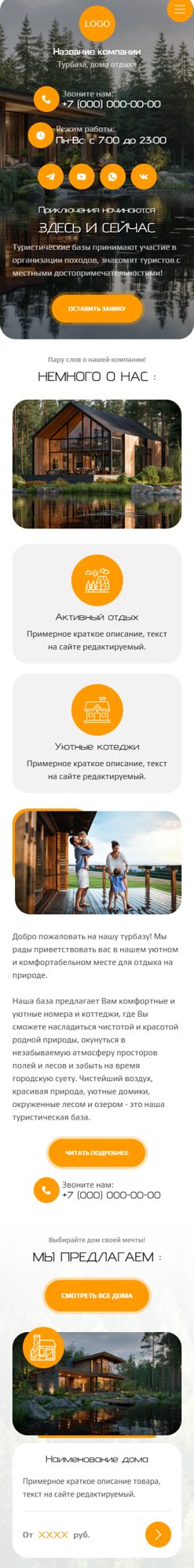 Мобильная версия дизайна № 103073