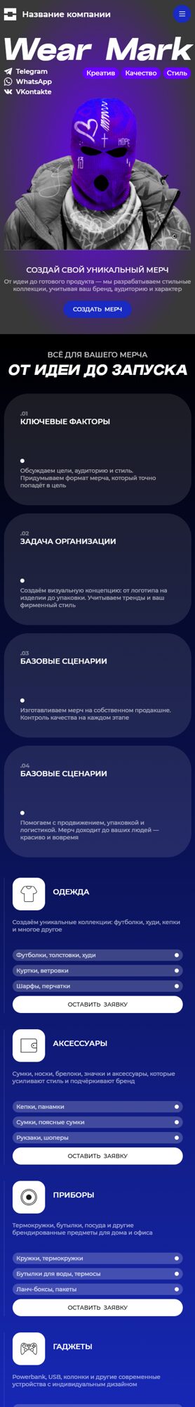 Мобильная версия дизайна № 103105