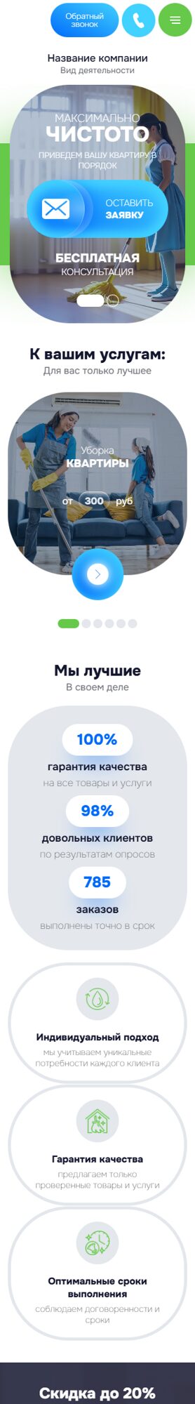 Мобильная версия дизайна № 103169