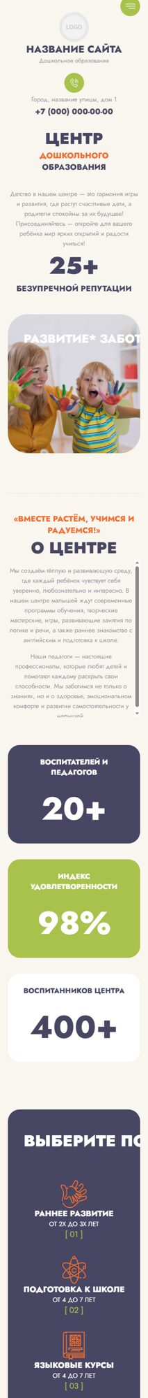 Мобильная версия дизайна № 103083