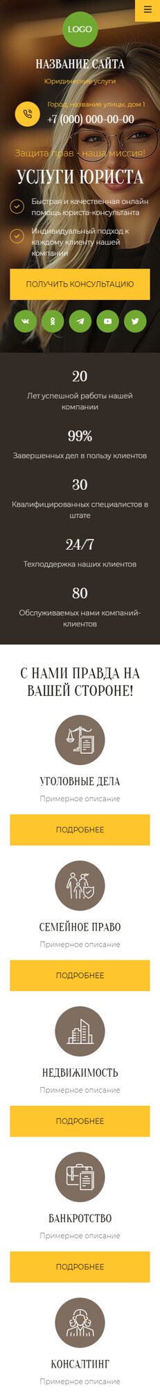 Мобильная версия дизайна № 103086