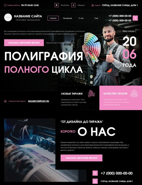 Дизайн № 103091