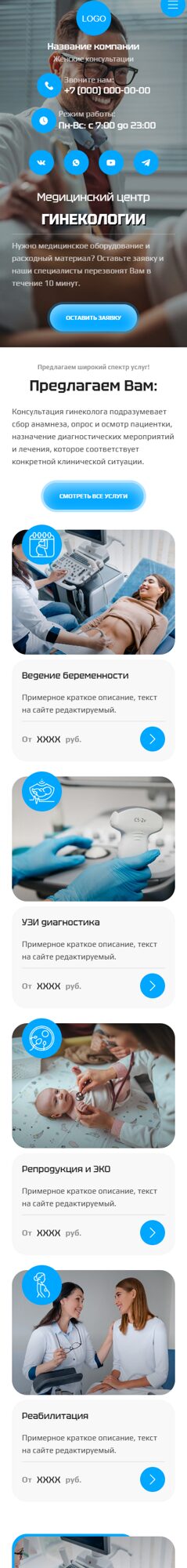 Мобильная версия дизайна № 103071