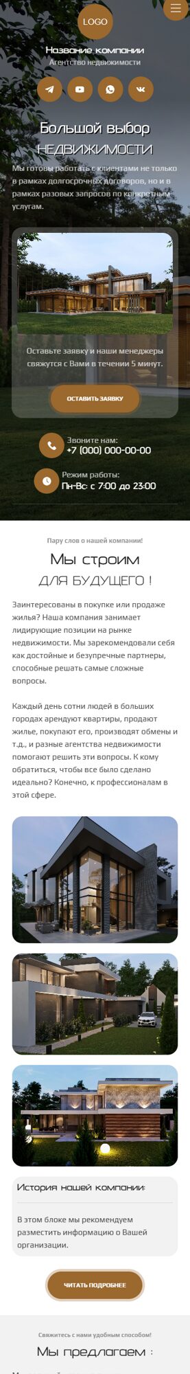 Мобильная версия дизайна № 103072