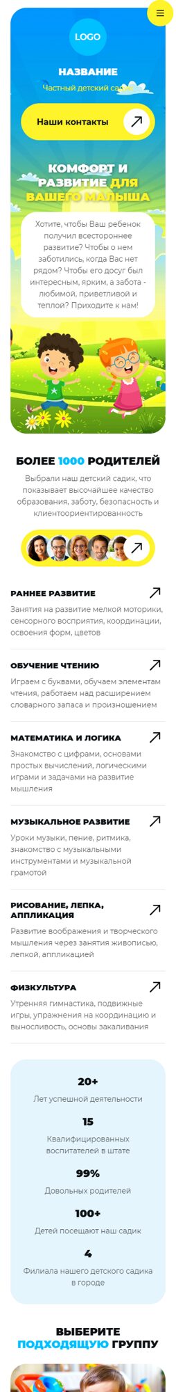 Мобильная версия дизайна № 103112