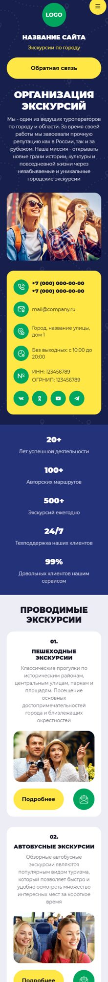 Мобильная версия дизайна № 103119