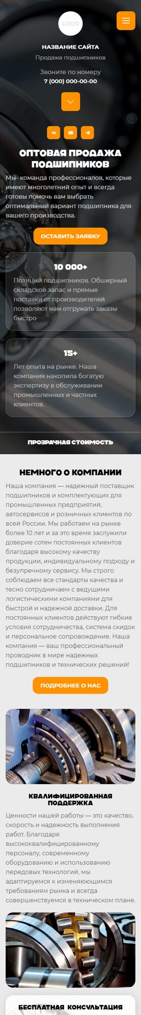 Мобильная версия дизайна № 103084