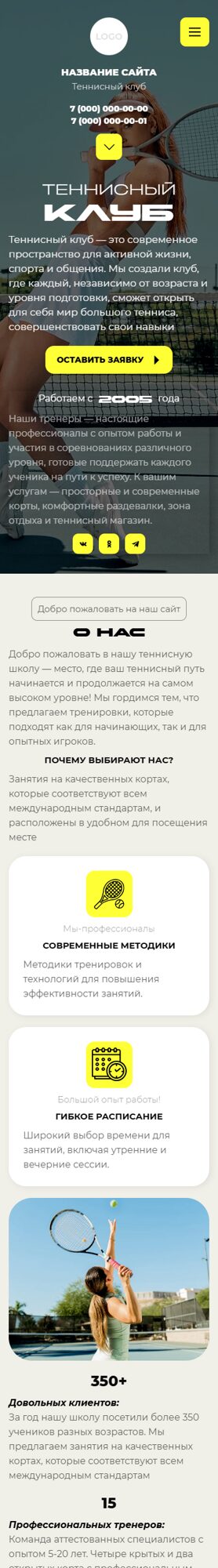 Мобильная версия дизайна № 103094