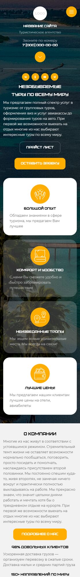 Мобильная версия дизайна № 103138