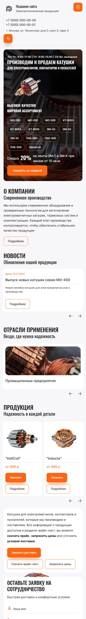 Мобильная версия дизайна № 103486