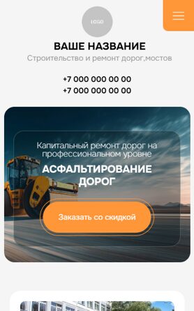 Мобильная версия дизайна № 103203