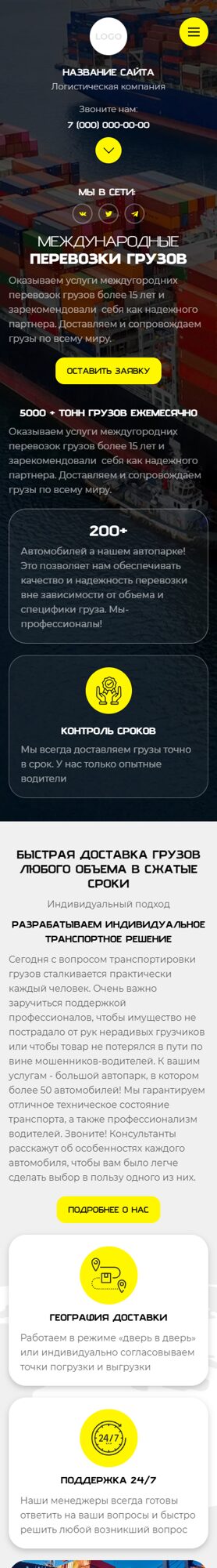 Мобильная версия дизайна № 103149