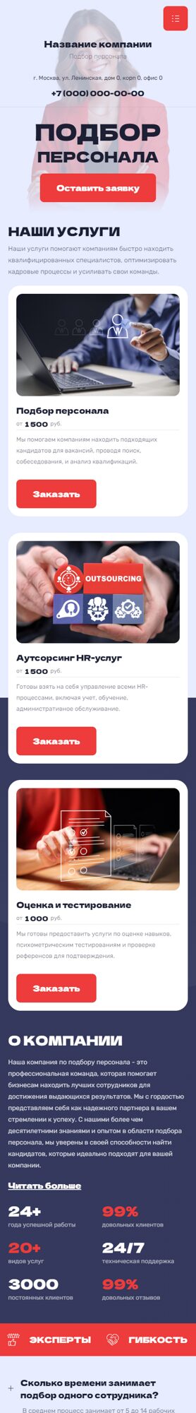 Мобильная версия дизайна № 103270