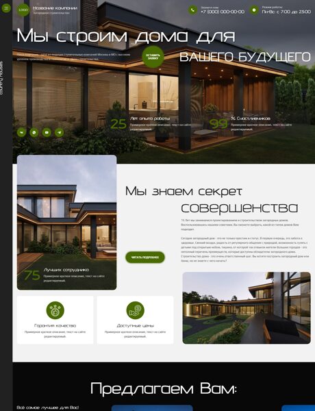 Дизайн № 103120