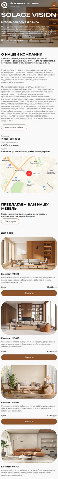 Мобильная версия дизайна № 103113