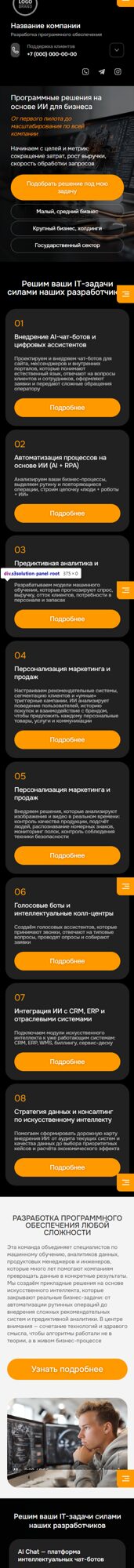 Мобильная версия дизайна № 103313