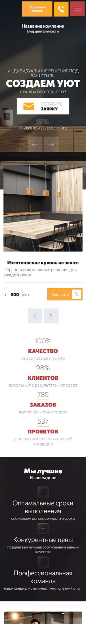 Мобильная версия дизайна № 103239