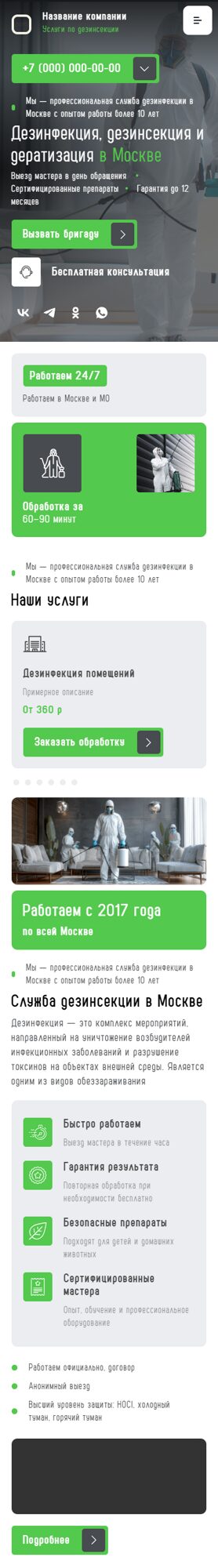 Мобильная версия дизайна № 103395