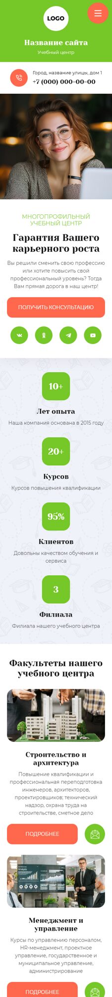 Мобильная версия дизайна № 103185