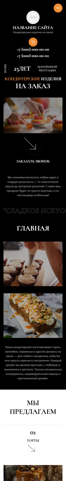 Мобильная версия дизайна № 103188