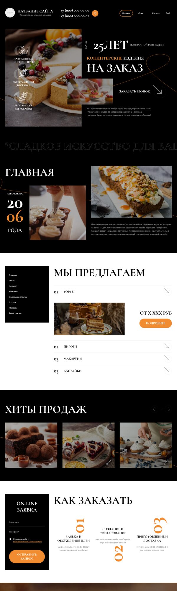 Дизайн № 103188