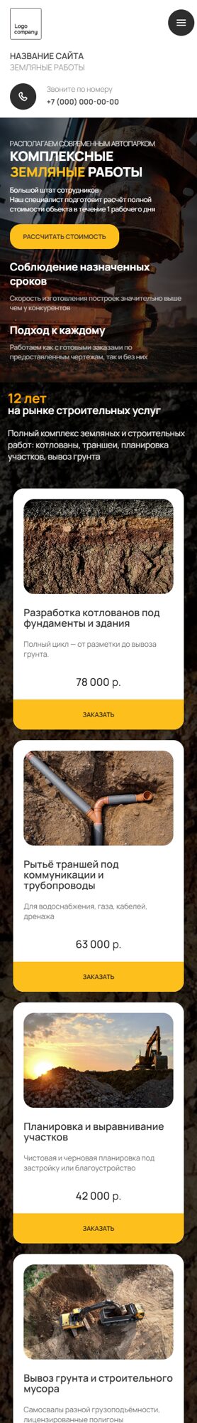 Мобильная версия дизайна № 103184