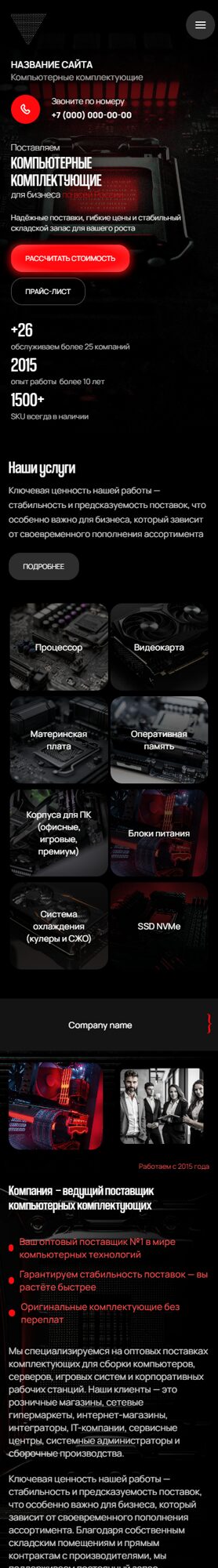 Мобильная версия дизайна № 103279