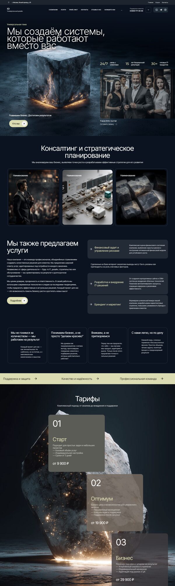 Дизайн № 103468