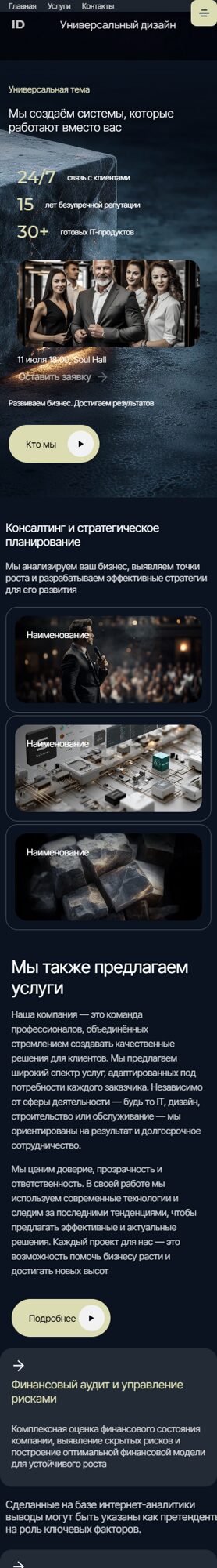 Мобильная версия дизайна № 103468