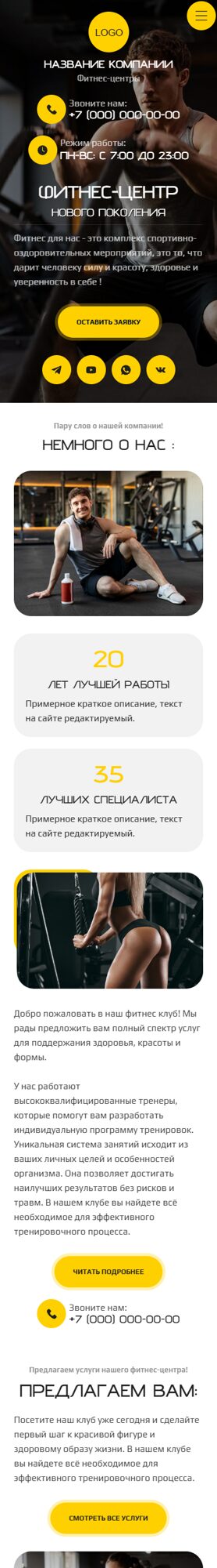 Мобильная версия дизайна № 103213