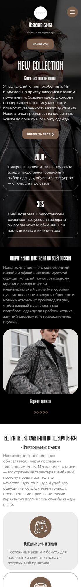 Мобильная версия дизайна № 103237