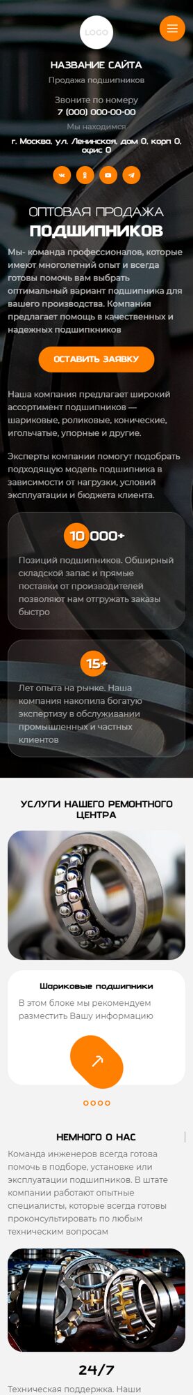 Мобильная версия дизайна № 103277