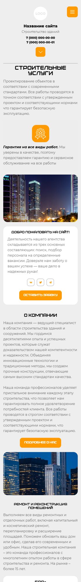 Мобильная версия дизайна № 103298