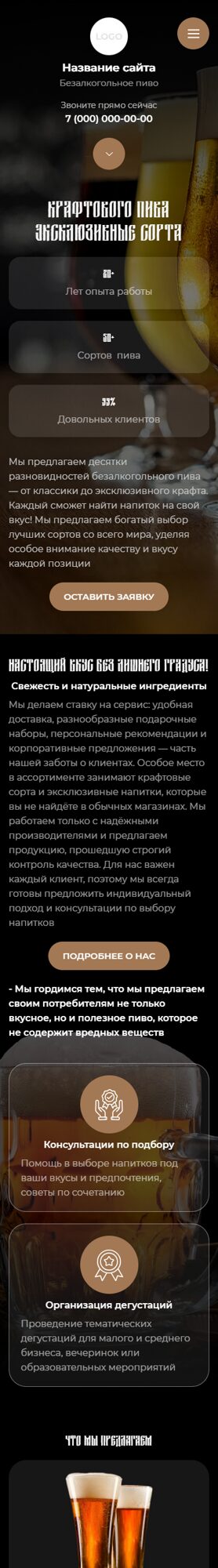 Мобильная версия дизайна № 103330