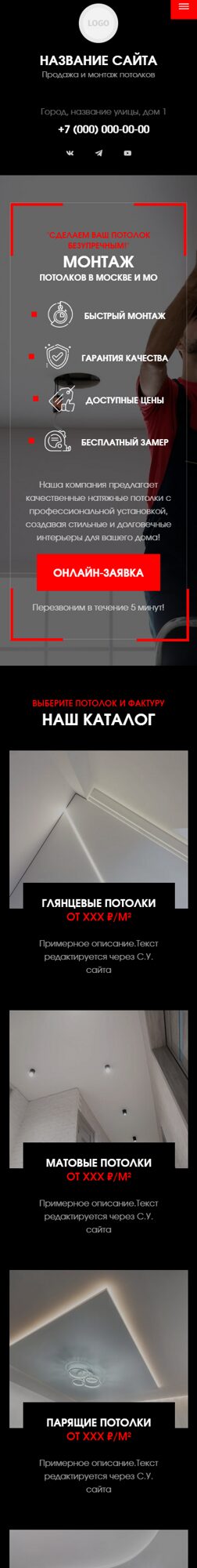 Мобильная версия дизайна № 103235