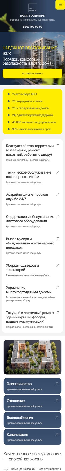 Мобильная версия дизайна № 103226