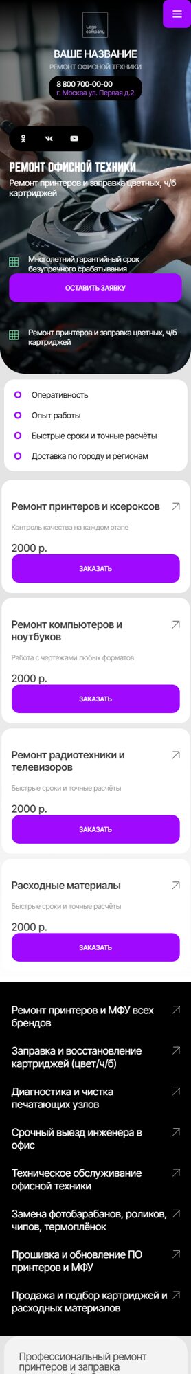 Мобильная версия дизайна № 103253