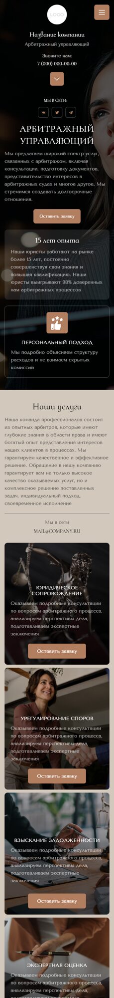 Мобильная версия дизайна № 103392