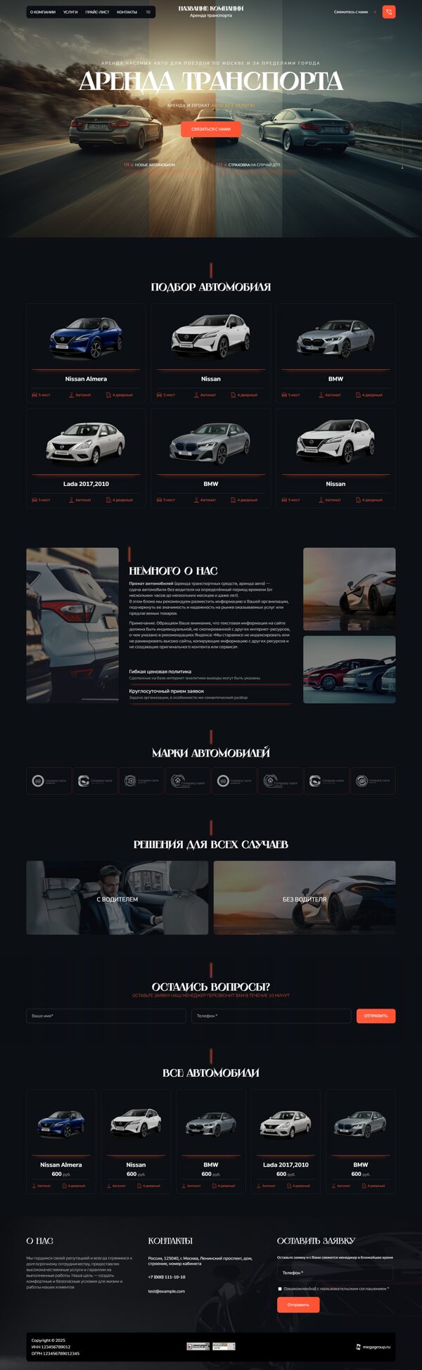 Дизайн № 103300