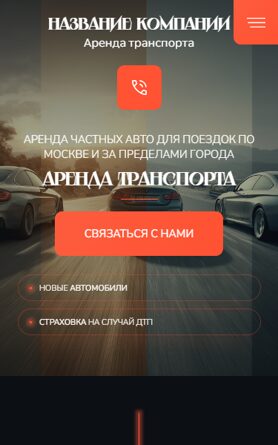 Мобильная версия дизайна № 103300