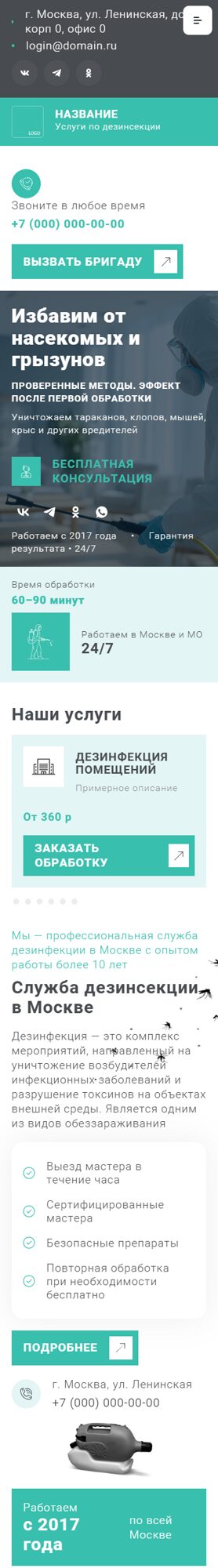 Мобильная версия дизайна № 103465