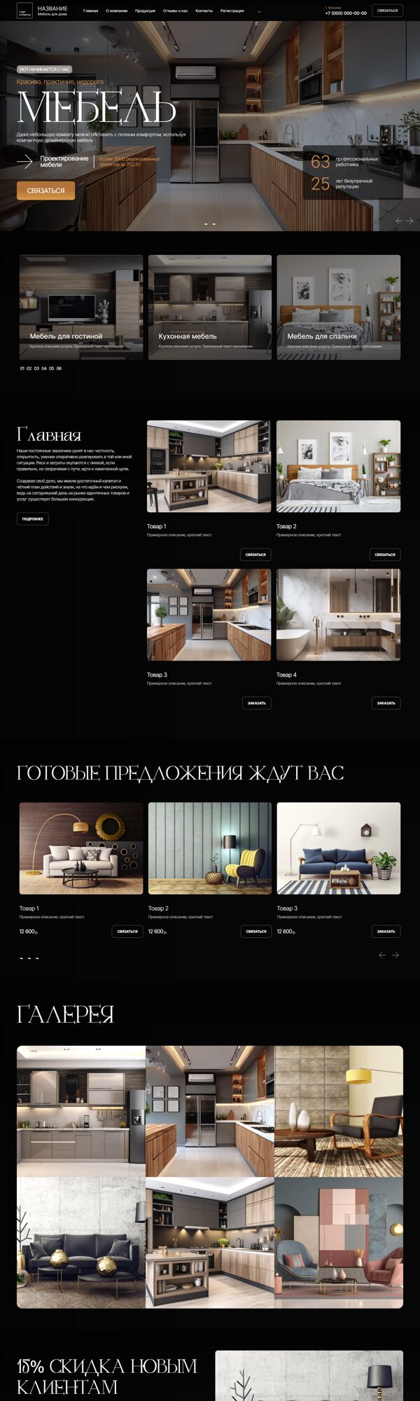 Дизайн № 103288