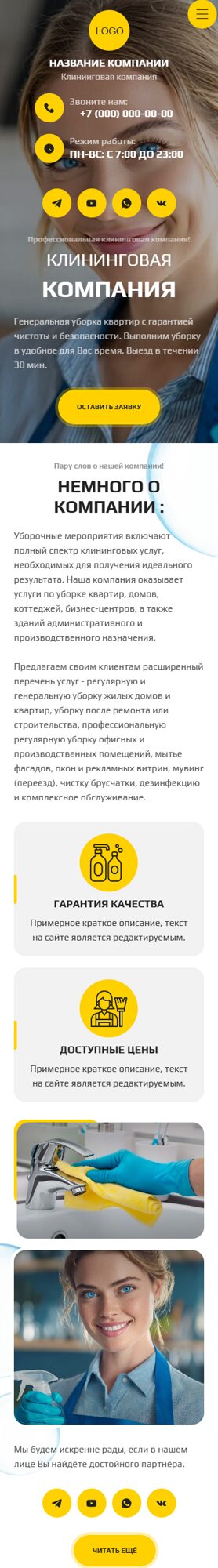 Мобильная версия дизайна № 103244