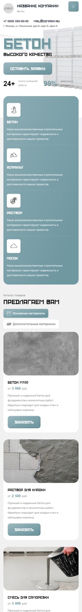 Мобильная версия дизайна № 103318