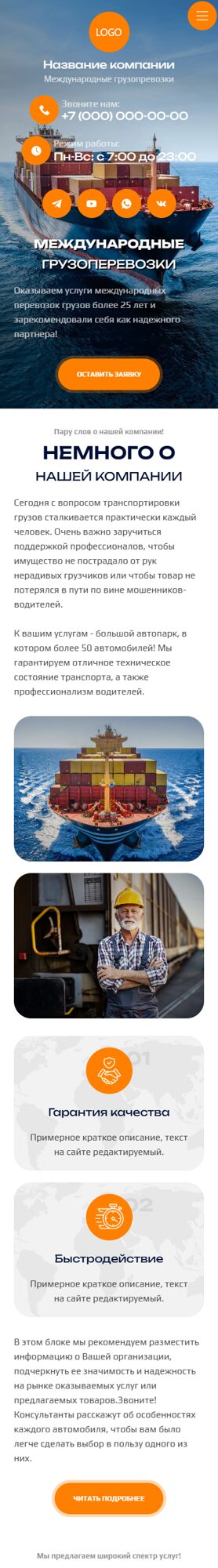 Мобильная версия дизайна № 103252