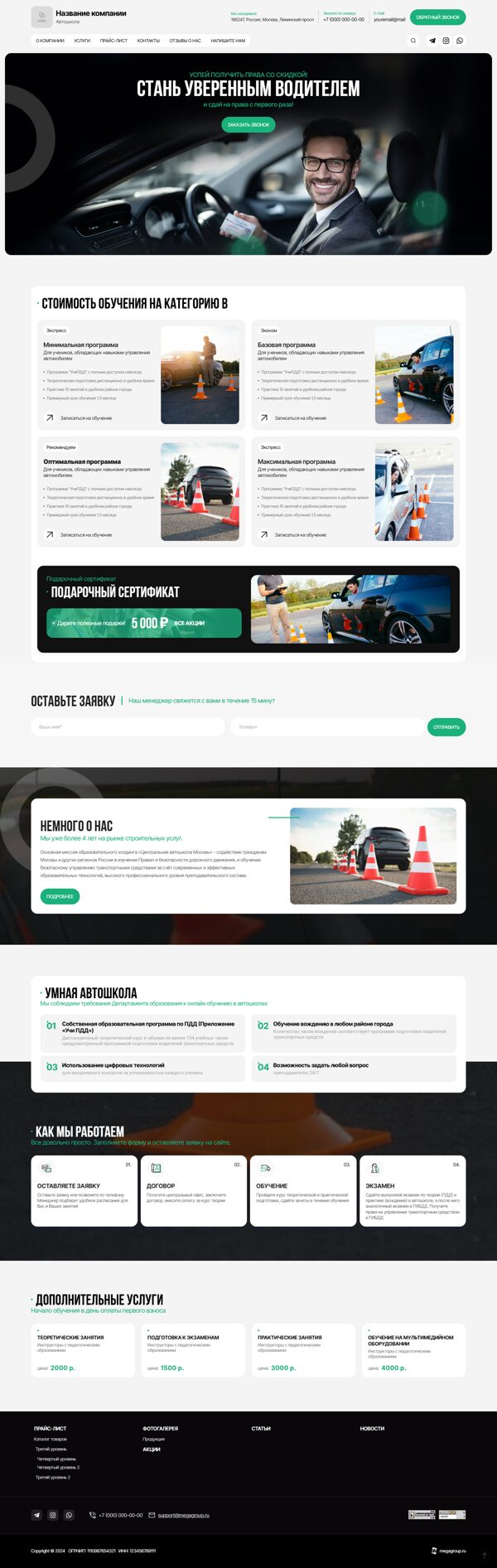 Дизайн № 103388